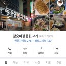 참숯마장동뒷고기 이미지