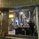 [강서] 청주 숙성 고기와 분위기 맛집 반지하 본점