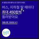 캐시백 체크카드 추천 &#39;케이뱅크 MY 체크카드’ 사용후기 (+알뜰교통카드 마일리지)