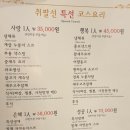 취팔선 진천점 이미지