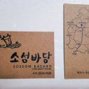 소섬바당 이미지