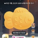붕어빵상점