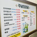 주남오리궁 이미지