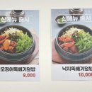 맛깔참죽 배방점 이미지