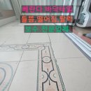 베란다타일들뜸 떨어짐 완벽보수 후기