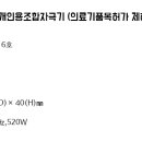 맥섬석의료기 이미지