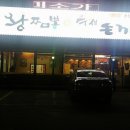 미소짬봉