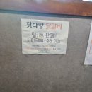 닭다방x종로우성닭갈비