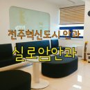 실로암안과의원 네이버블로그