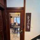 동경산책 - 송파구 백제고분로45길 15 | 서울대입구역 맛집 "동경산책 서울대입구점" N번째 방문후기