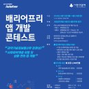 그린베리어 이미지