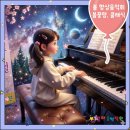 별하음악학원