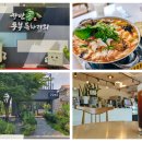 장단콩 두부특화거리 이미지