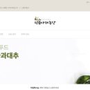 덕골농장 이미지