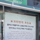 봉양보리밥집