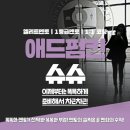 엘리트애드 이미지