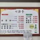 이화수식당 이미지