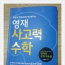 융합스토리 수학 이미지