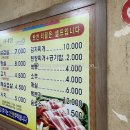 숙향뒷고기삼겹살전문