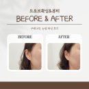 대림2경로당 | 광주왁싱 일곡동 드오브왁싱&amp;뷰티 깔끔한 눈썹 구렛나루 왁싱 후기