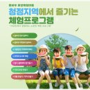 용바우농촌체험휴양마을 이미지