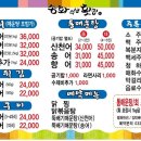 송화수산횟집