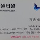 송월타월프라자