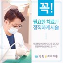 윤치과의원 이미지
