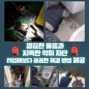설악면 | 북면 세면대막힘 진짜후기 청평면 설악면 화장실악취제거다이소 신뢰도높은업체