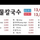 섬마을해물칼국수 - 천안시 서북구 백석5길 36 | 섬마을해물칼국수