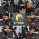 피티샵 | 암사 PT 8회차 인피티샵 후기 +김문호 강사님