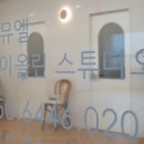 더뮤엘