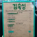 김숙성검단