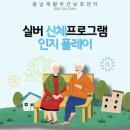 봄날실버센터 이미지