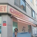 익산 신상카페 치치카페앤마켓 다녀 온 솔직후기