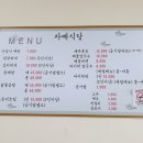 천북자매식당