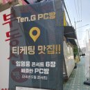 로또 PC방 Daum카페