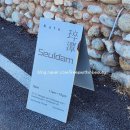 담양에코 | 담양 고즈넉한 한옥에서 즐기는 쫀득한 흑미떡플 카페 슬담 내돈내산 후기