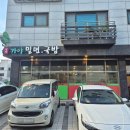 청라가야밀면