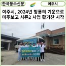 청룡마을 경로당 이미지