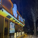 카리스마모텔 | 2025년_ 중국 하얼빈 여행(Day 1-2)