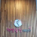 화명풍천장어 이미지