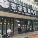 장군정육식당 이미지