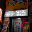 [전북대 방탈출] 전주 카오스이스케이프 포세이돈 탈출 후기