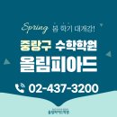 이안빌딩, 올림피아드학원 네이버블로그