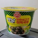 옛날소고기국밥 이미지