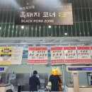 산내들정육식당 이미지