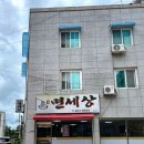 면세상 이미지