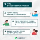 24시 PC방 | 24시 무인프린트 이용 후기 &amp; 창업 성공 사례 [핀투프린트]