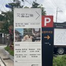 가가하우스 | [미니여행] 공주 혼자여행 3탄 :: 카페 곡물집, 가가책방, 집으로~
